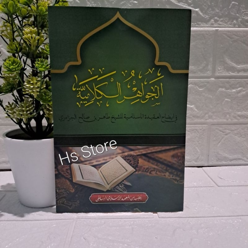 Jawahirul Kalamiyah / Kitab Jawahirul Kalamiyah Kosongan Renggang
