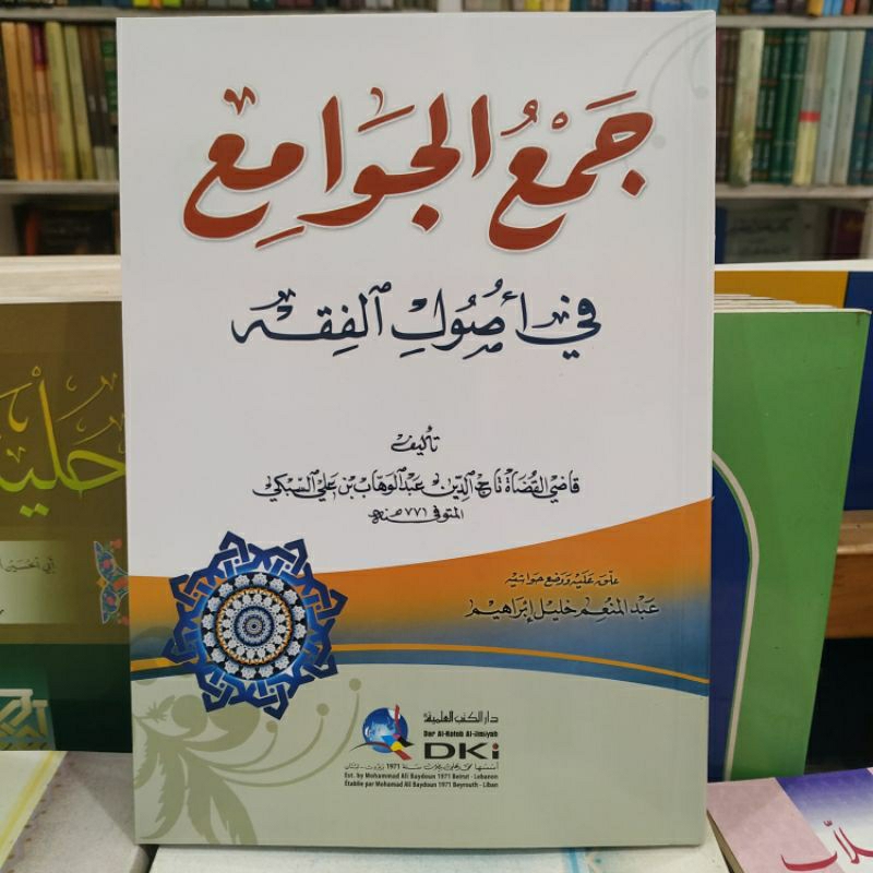 Kitab Jam'ul Jamul Jawami' Jawami Fi Ushulil Ushul Fiqih Dki