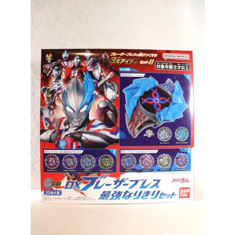 Dx Ultraman Blazer Blazar Changer
