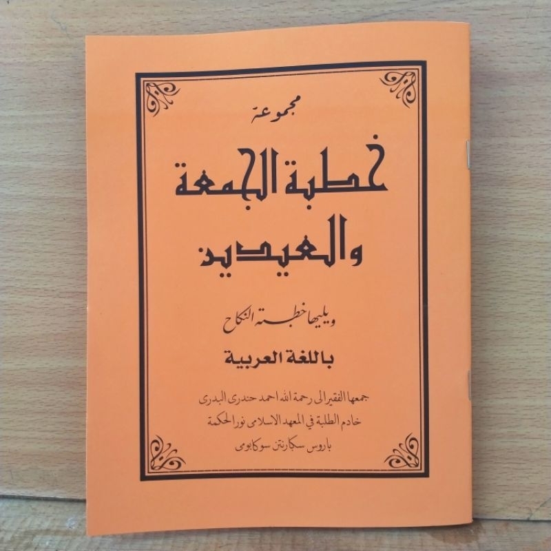 Khutbah jumat hutbah idul Fitri idul adha & hutbah nikah bahasa arab