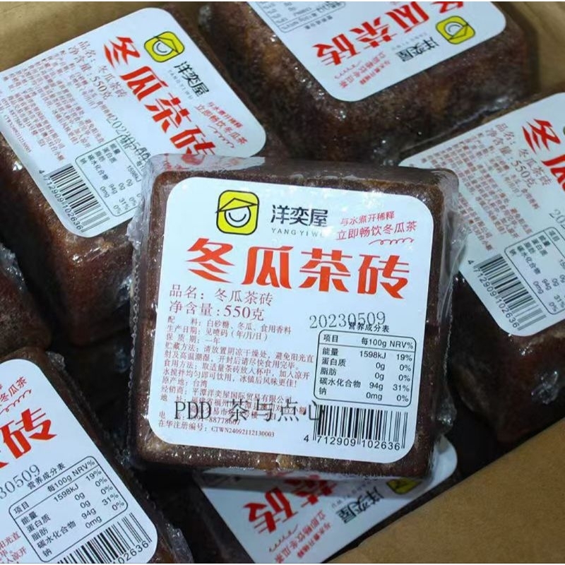 Winter Melon Tea Kundur Blok TangKuaLo Original Taiwan Sangat Wangi.