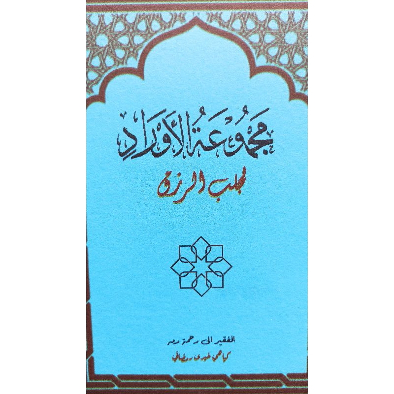 Kumpulan Aurad Aurod Majmuatul Majmu MAJMU'ATUL Wirid Penarik Rizki