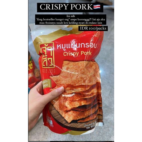 

Crispy Pork Chao Sua