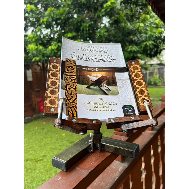 (stock baru) Riyadhatul Lisan ‘Ala Nuthqi Bi Ahrufil Quran