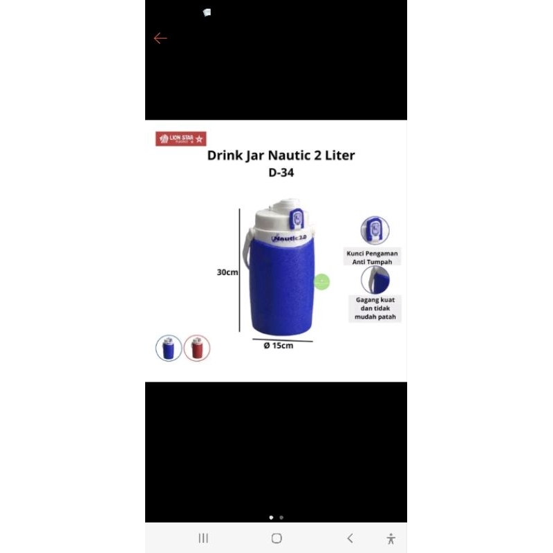 Nautic Drink Jar 2 L