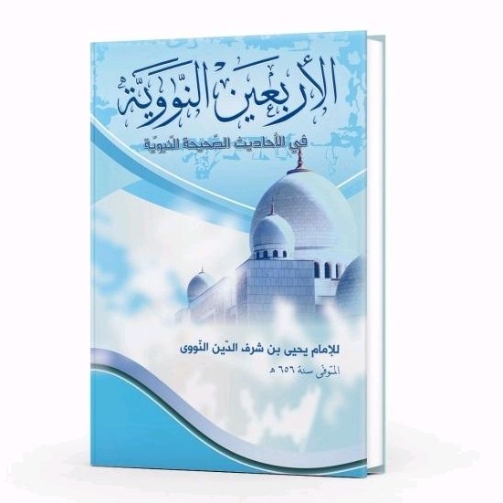 Kitab Arbain Nawawi - arbain nawawi - syarah arbain nawawi