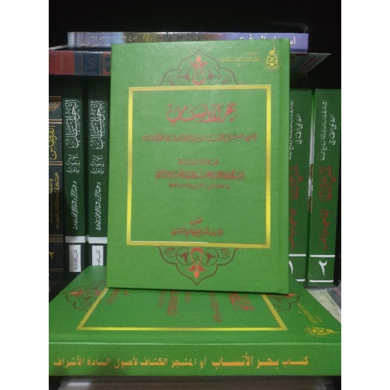 Bahrul Ansab nasab sadah asyrof keturunan Rosululloh