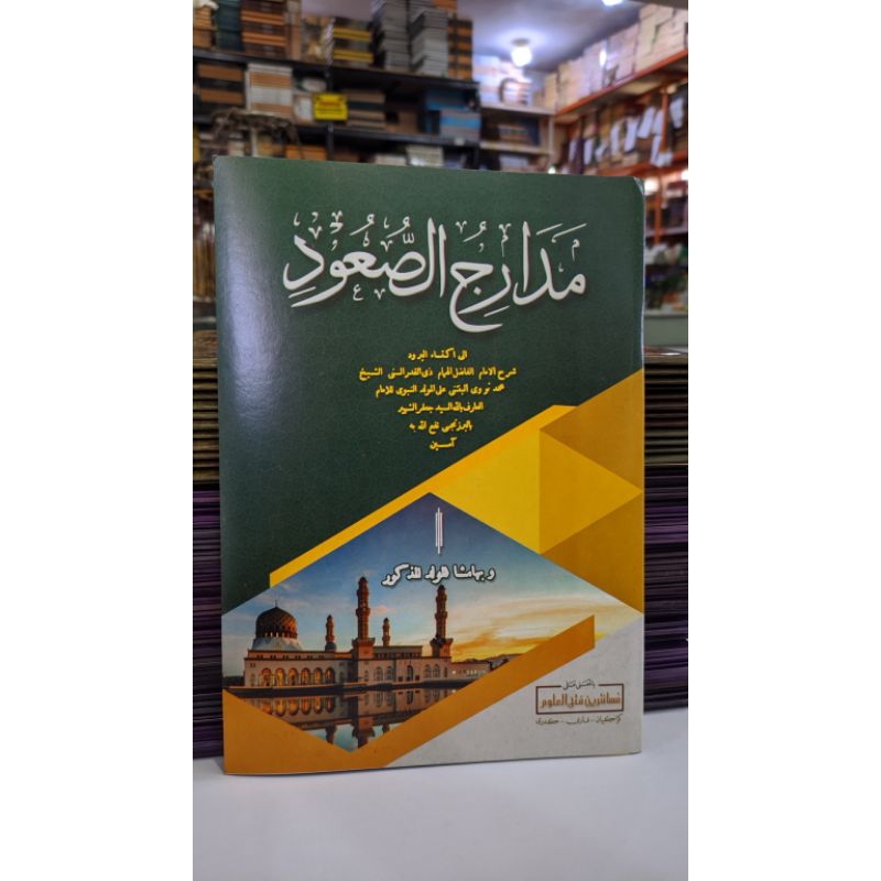 

Madarijuz su'ud makna pesantren/Madarijuz su'ud makna petuk/Madarijuz su'ud makna kwagean