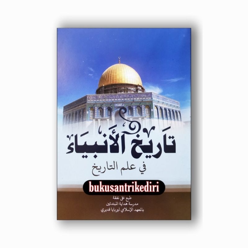 kitab tarikhul anbiya makna pegon jawa kitab tarikh anbiya makna pegon jawa kitab tarikhul anbiya pe