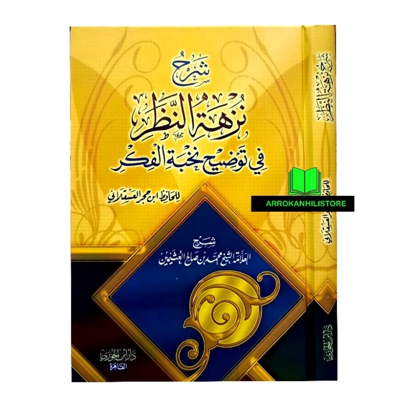 Kitab Syarah Nuzhatun Nazhor Nudzhatun Nadzhor Nukhbatul Fikr