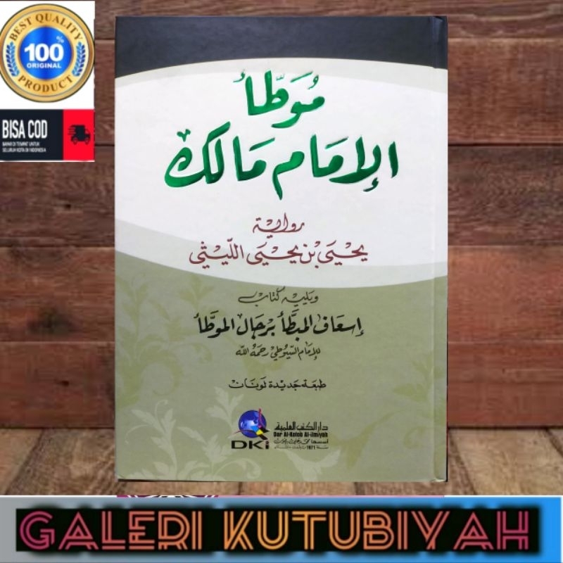 Kitab Muwattho' muwattha Imam Malik 1 jilid DKi Beirut - muwattho' muwattha' muwatta' muwattho muwat