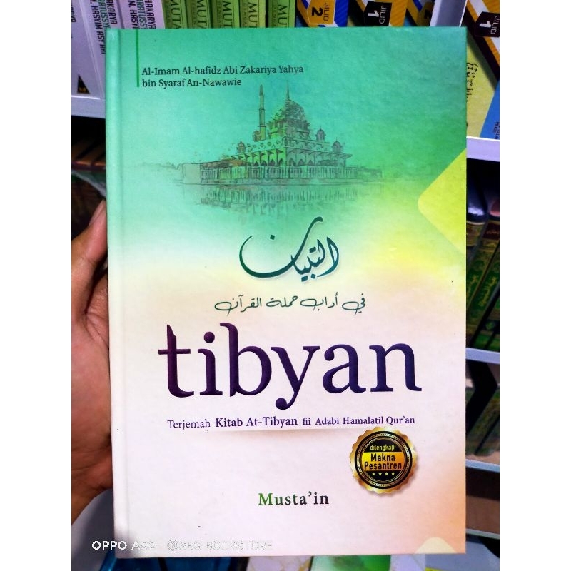Tibyan fi adabi hamalatil Qur'an