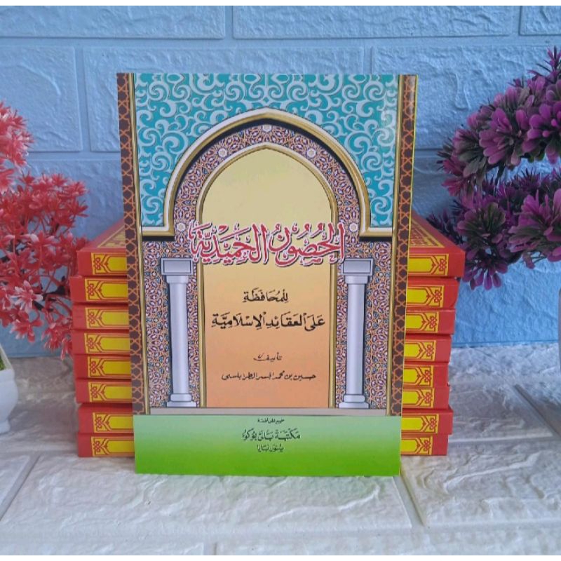 Husnul Hamidiyah, Husnul Hamidiyah Renggang HVS, Husnul Hamidiyah Balai Buku