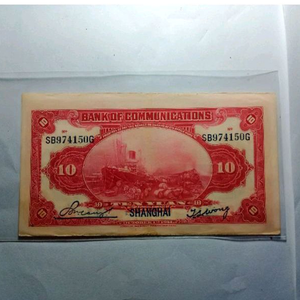 KoLeksi Uang Kertas Kuno China 10 Yuan Shanghai Bank Of Communication