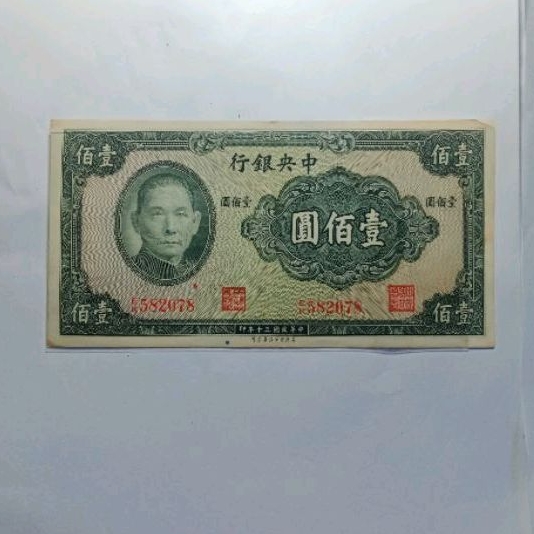 Rare Koleksi Uang Kertas Kuno China 100 Yuan Sun Yat sen Bagus