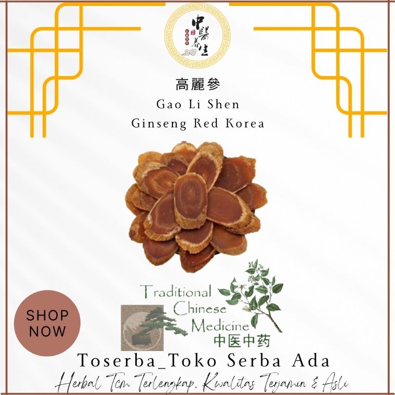 

50gr Herbal Korean Red Ginseng / Gao Li shen 高麗參 / KaoLiSem / Ginseng Korea Iris