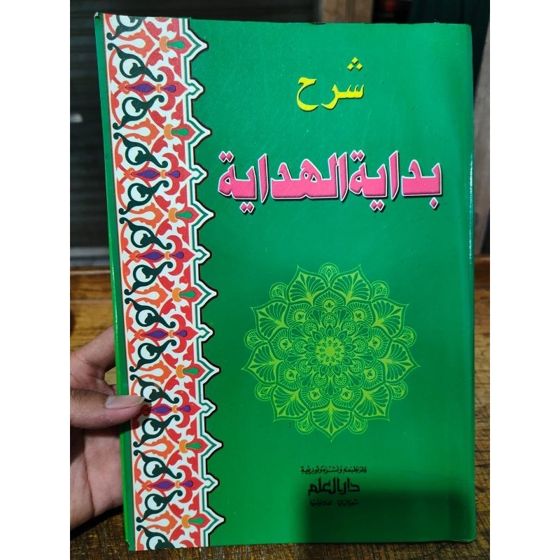 SYARAH MUROQIL UBUDIYAH, MUROQIL UBUDIYAH