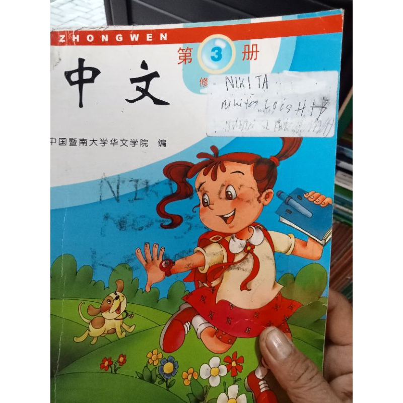 buku bahasa Mandarin Zhong Wen