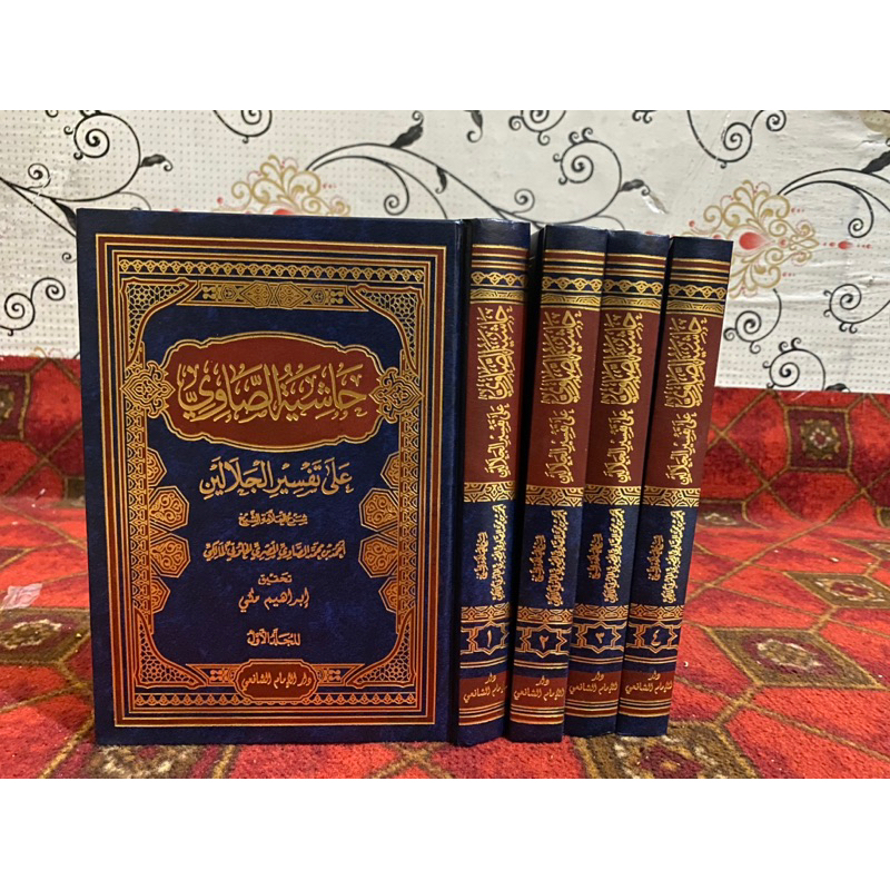 HASYIYAH AS SHOWI - حاشية الصاوي