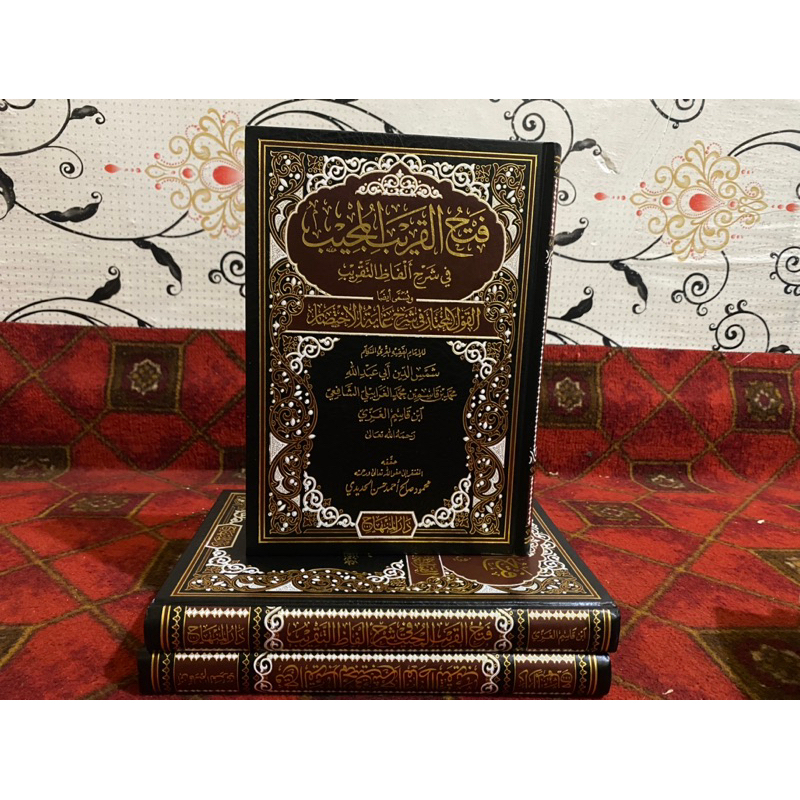 FATHUL QORIB - فتح القريب