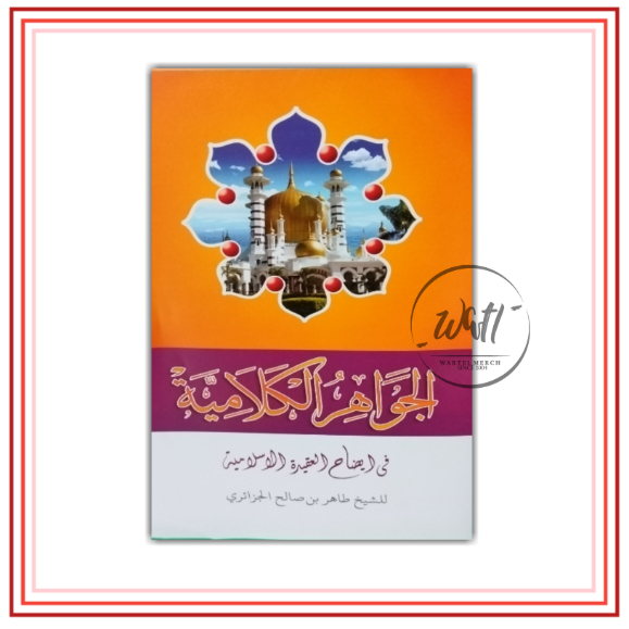 KITAB JAWAHIRUL KALAMIYAH#BILHIL#LIRBOYO#KEDIRI#
