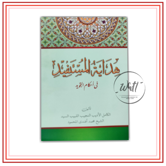 KITAB HIDAYATUL MUSTAFID FI ILMI TAJWID#BILHIL#LIRBOYO#KEDIRI#