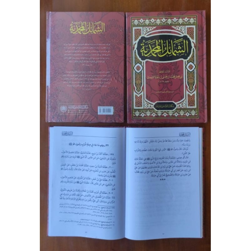 syamail muhammadiyah/kitab syamail muhamadiyah imam turmudzi