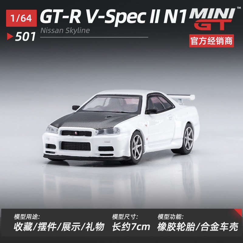 Diecast Mini GT 1:64 Nissan Skyline GTR V Spec II Skyline GTR GRA