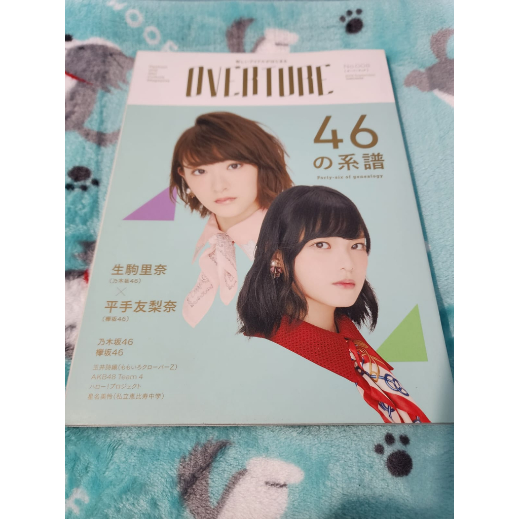Overture Magazine Nogizaka46 Ikoma rina Ikuta Erika Majalah