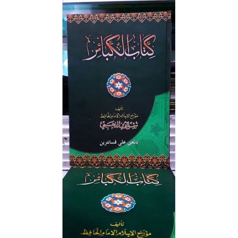 

Kitabul kabair makna pesantren