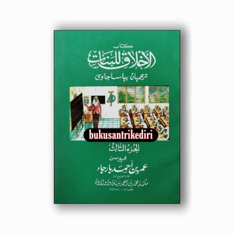 akhlak lil banaat akhlak lil banat akhlaq lil banaat akhlaq lil banat akhlaku lil banaat akhlaku lil