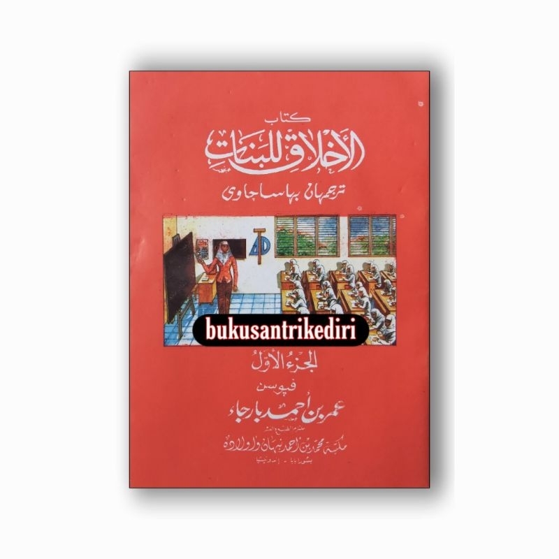 akhlak lil banaat akhlak lil banat akhlaq lil banaat akhlaq lil banat akhlaku lil banaat akhlaku lil