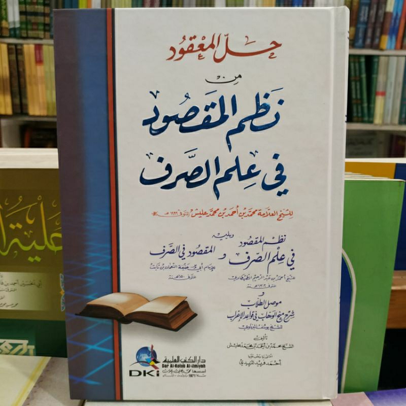 Kitab Hillul Ma'qud Min Nadhmil Maqsud Dki