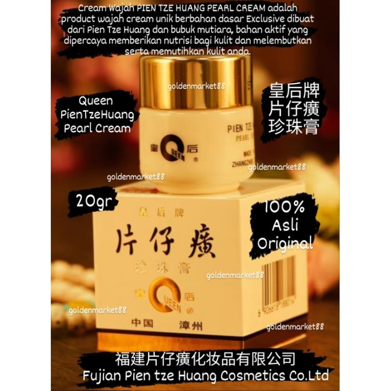 20G QUEEN PIEN TZE HUANG ZHEN ZHU PEARL CREAM  100% ORIGINAL PIAN ZHI HUANG MUTIARA PEMUTIH KERUTAN 