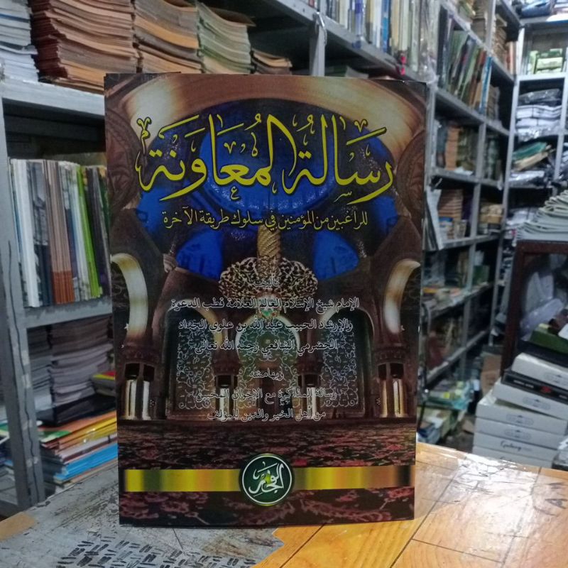 Kitab Kuning Risalatul muawanah