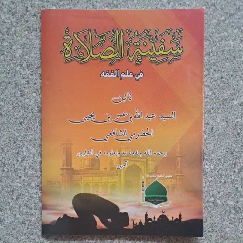KITAB SAFINATUS SHOLAH - KITAB SAFINAH SHOLAT HVS