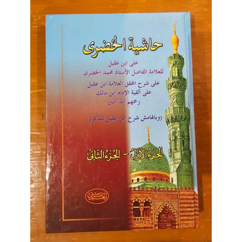 Kitab Khudori Lux hr