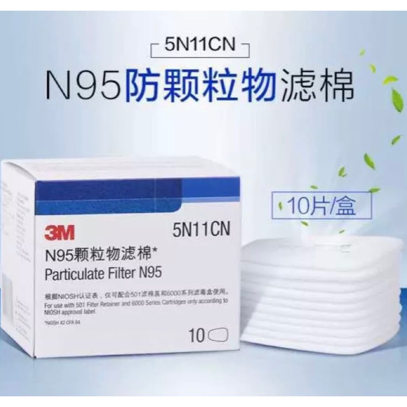Particulate filter masker respirator 3M original 5N11CN N95