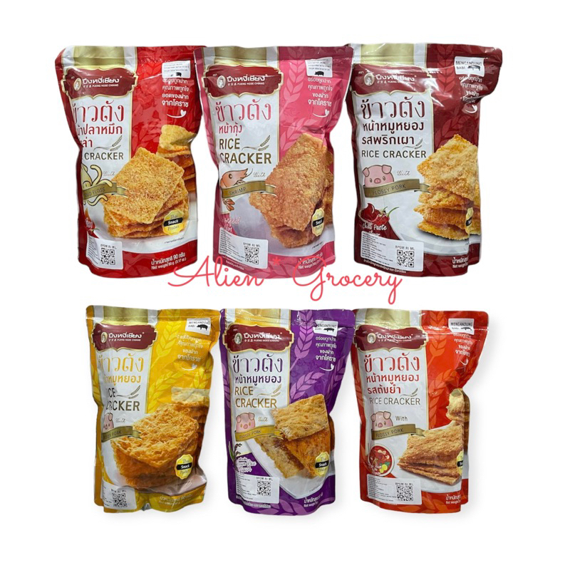 

PUENG NGEE CHIANG Rice Cracker Snack Beras Thailand Flossy Pork Abon Babi Original Tom Yum Chili Paste Shrimp Spicy Squid Brown Rice 90gr
