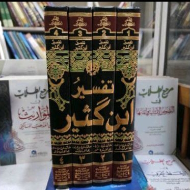 KITAB TAFSIR IBNU KASIR KATSIR
