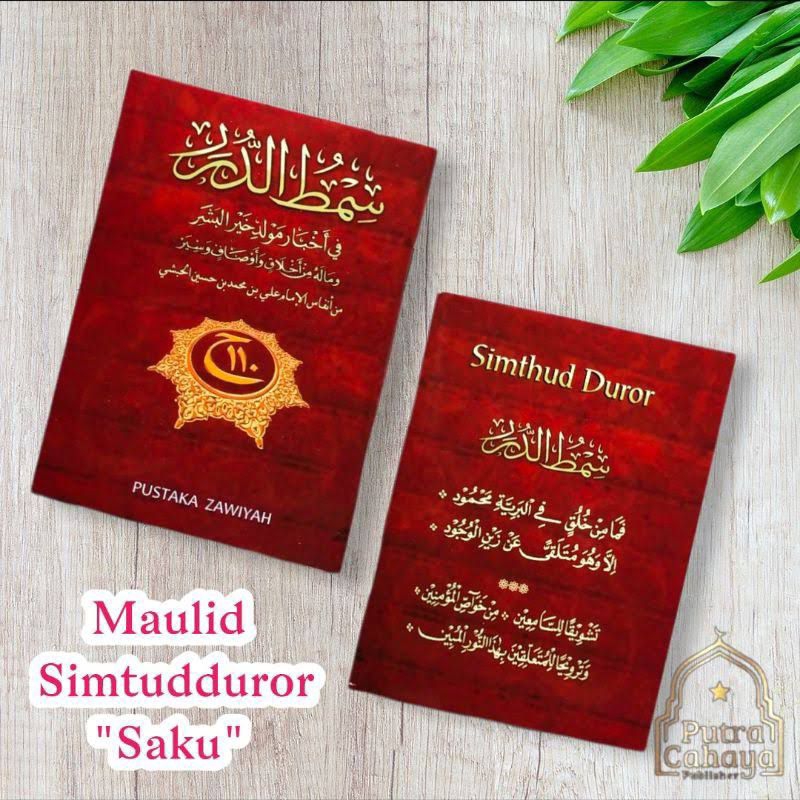 Kitab Maulid Simtudduror