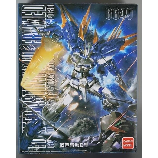 Daban 6649 MG 1/100 Astray Blue Frame D Model Kit