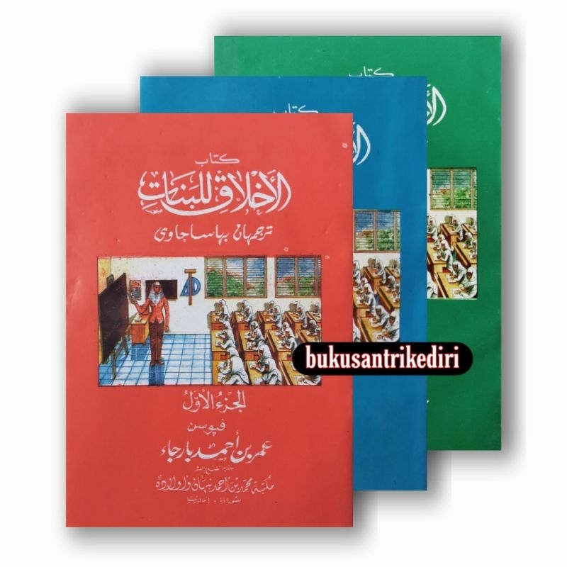 akhlak lil banaat akhlak lil banat akhlaq lil banaat akhlaq lil banat akhlaku lil banaat akhlaku lil