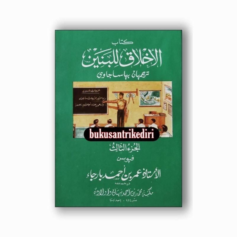 akhlak lil baniin akhlak lil banin akhlaq lil baniin akhlaq lil banin akhlaku lil baniin akhlaku lil