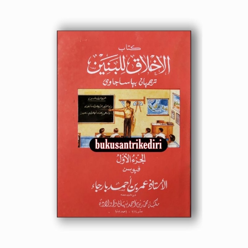 akhlak lil baniin akhlak lil banin akhlaq lil baniin akhlaq lil banin akhlaku lil baniin akhlaku lil