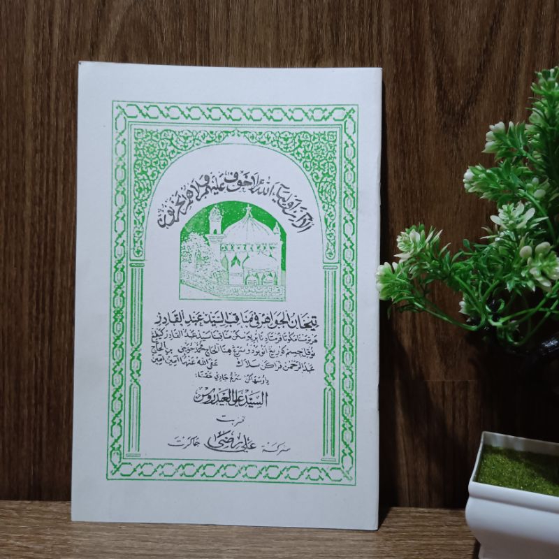 manaqib tuan syekh abdul qodir bahasa sunda