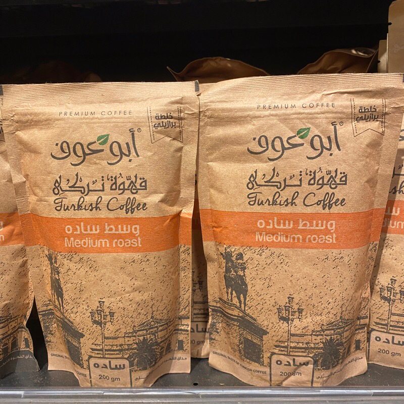 

ABU AUF TURKISH MEDIUM ROAST COFFEE