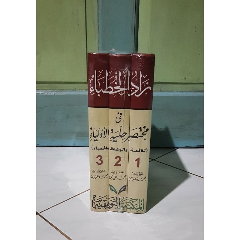 ZADUL KHUTHOBA' FI MUKHTASHOR HILYATIL AULIYA' MAKTABAH TAUFIQIYAH ORIGINAL