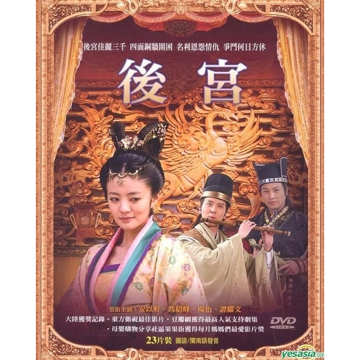 EMPEROR HAREM / ROYAL HAREM