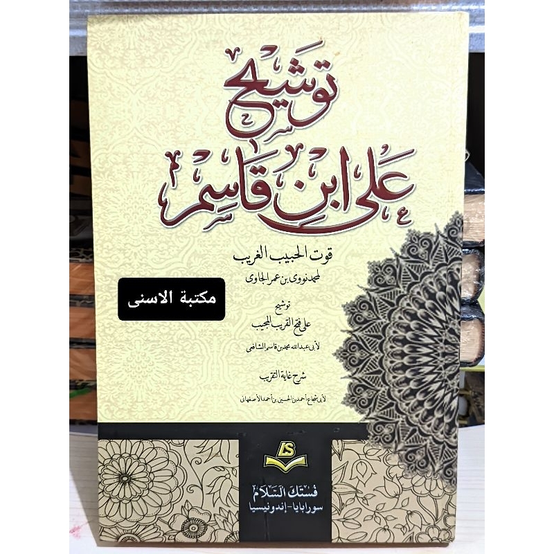 Tausyeh Ala Ibnu Qosim / Tausyeh Lux / Tauseh Lux / Tausyih Ala Ibnu Qosim / tausyeh fathul qorib